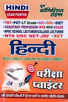 Youth Competition Times Hindi Exam Pointer For TGT PGT UGC NET And Other Exams Latest Edition